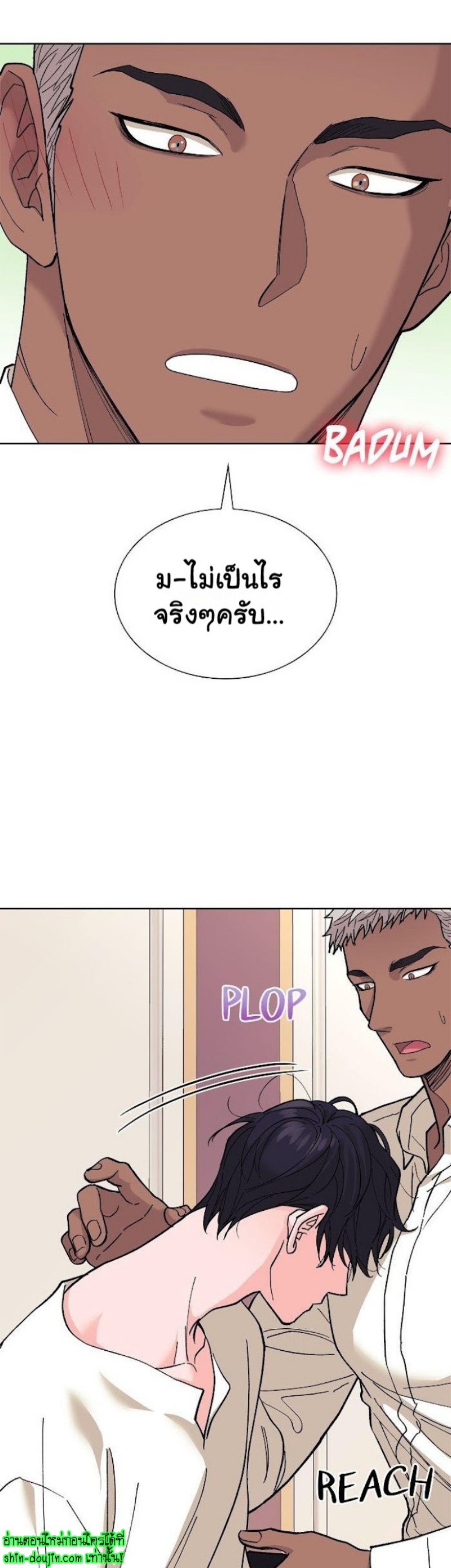 Wet dessert EP 5